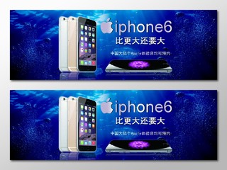 苹果手机iPhone大屏新机预约蓝色海洋宣传海报广告设计